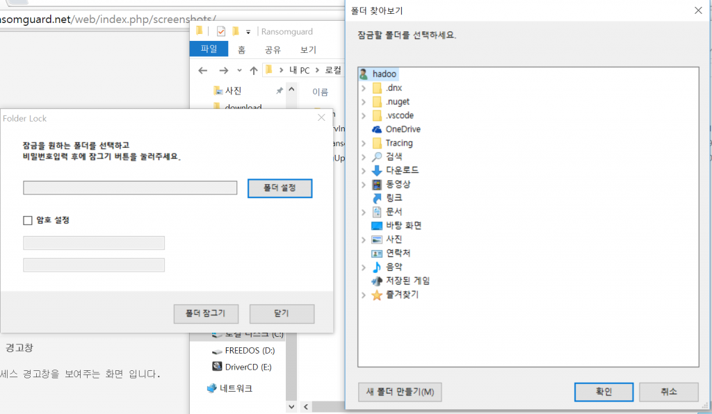 랜섬가드 폴더잠그기 문제